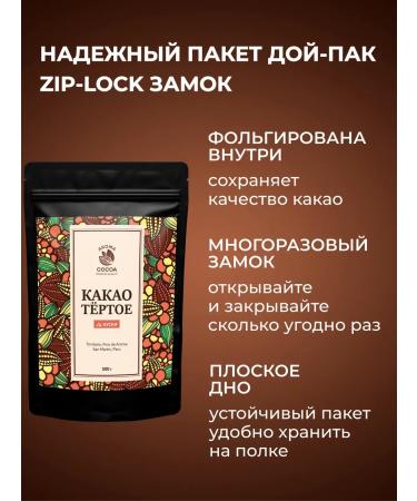 Aroma Cocoa Cocoa grated natural in pieces Peru 200 g - Buy Online on GoSupps.com