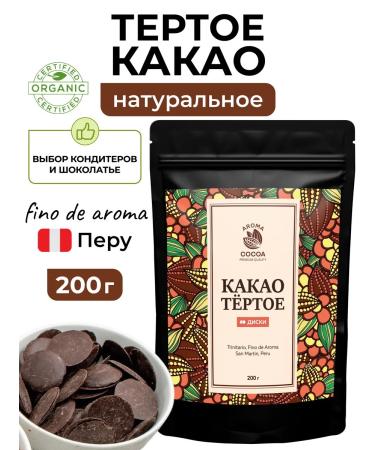 Aroma Cocoa Cocoa grated natural in the discs of Peru 200 g