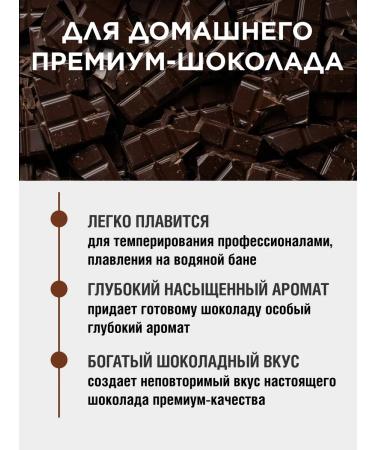 Aroma Cocoa Cocoa grated natural in the discs of Peru 200 g - Buy Online on GoSupps.com