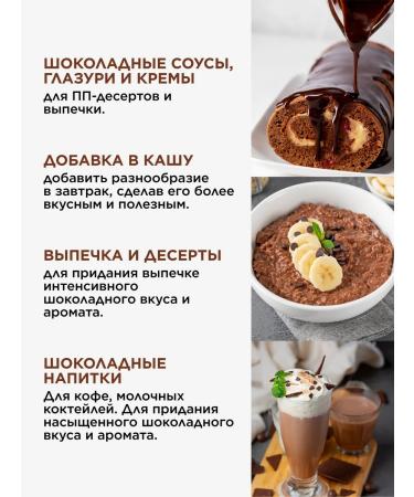 Aroma Cocoa Cocoa grated natural in the discs of Peru 200 g - Buy Online on GoSupps.com