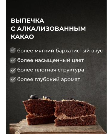 Aroma Cocoa Cocoa powder Alkalized for baking confectionery 500 g - Buy Online on GoSupps.com