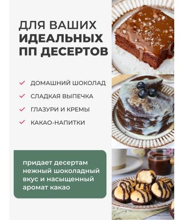 Aroma Cocoa Cocoa powder Alkalized for baking confectionery 500 g - Buy Online on GoSupps.com