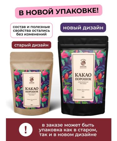 Aroma Cocoa Cocoa powder Alkalized for baking confectionery 500 g - Buy Online on GoSupps.com