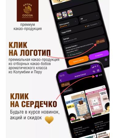 Aroma Cocoa Cocoa powder Alkalized for baking confectionery 500 g - Buy Online on GoSupps.com