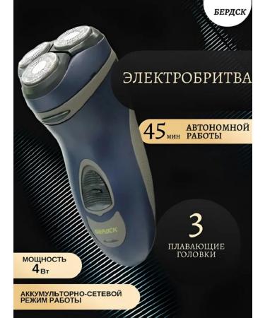 Electric Bird Berdsk-3301as