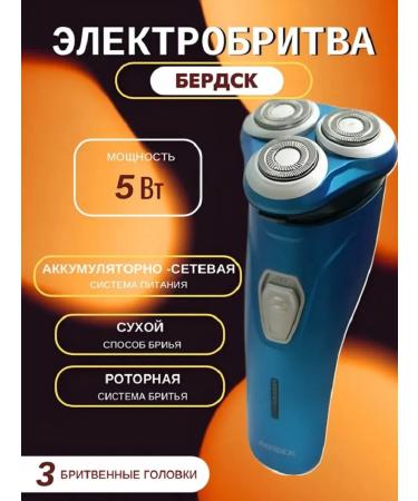 Electric Bird Berdsk-3303a