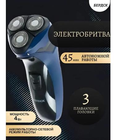 Electric Bird Berdsk-3302AS