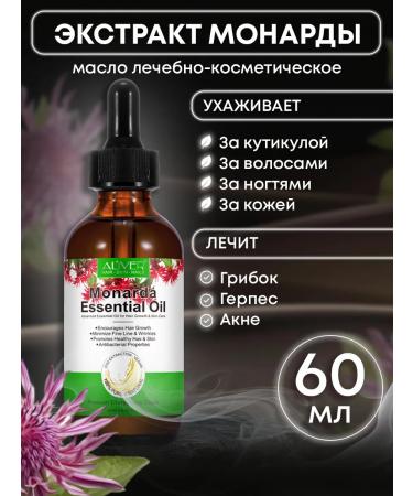 Aliver Monarchy oil for growth and hair care and eyelashes