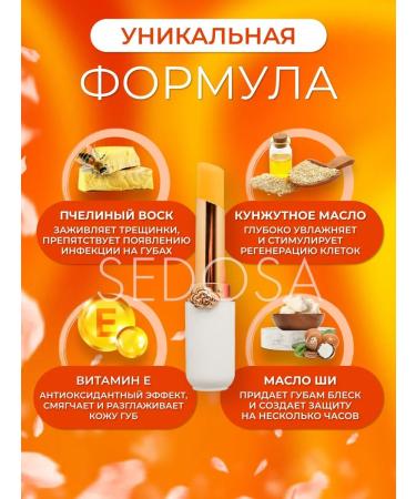 AAU Lipstick for lips shine Omga balm - Buy Online on GoSupps.com