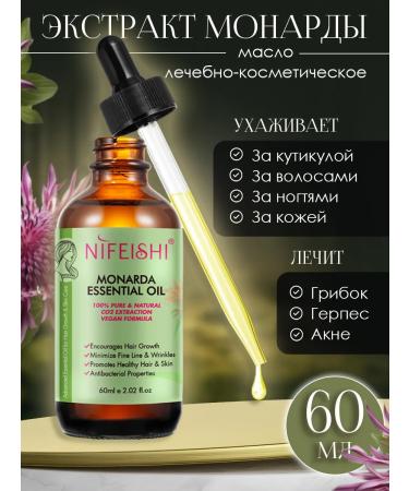Nifeishi Hair monastery strengthening oil