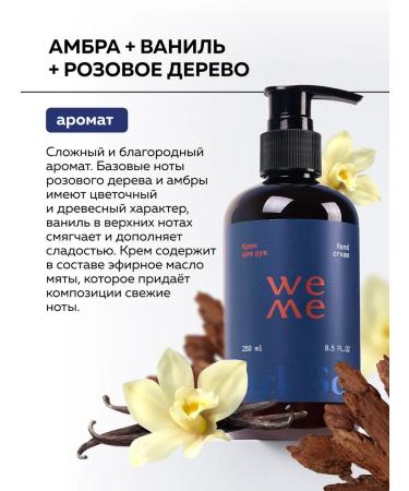 WEME Hand cream perfumed moisturizer with cramids - Buy Online on GoSupps.com