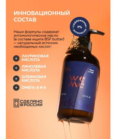 WEME Hand cream perfumed moisturizer with cramids - Buy Online on GoSupps.com