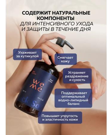 WEME Hand cream perfumed moisturizer with cramids - Buy Online on GoSupps.com