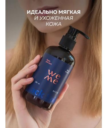 WEME Hand cream perfumed moisturizer with cramids - Buy Online on GoSupps.com