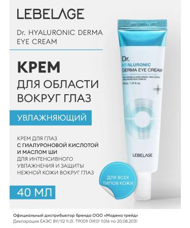Lebelage Moisturizing eye cream with hyaluronic acid