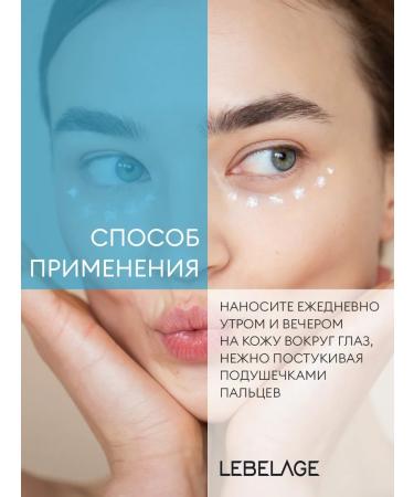 Lebelage Moisturizing eye cream with hyaluronic acid - Buy Online on GoSupps.com