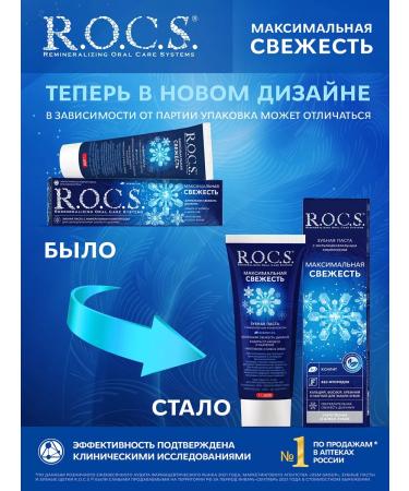 ROCS Toothpaste whitening with a 2pcs of 94g - Buy Online on GoSupps.com