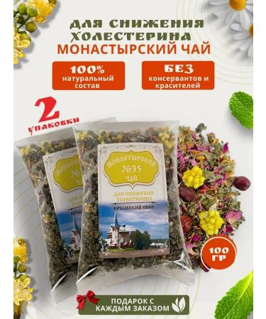 Monastery herbs Herbal tea to reduce cholesterol - collection 2 pcs