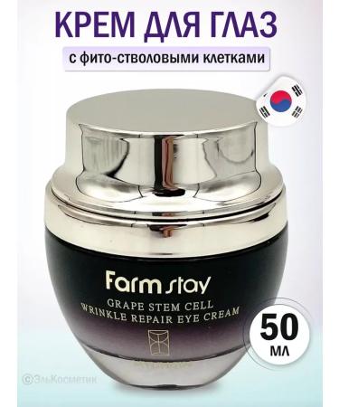 farmstay Eye cream with phyto-barrels 50 ml