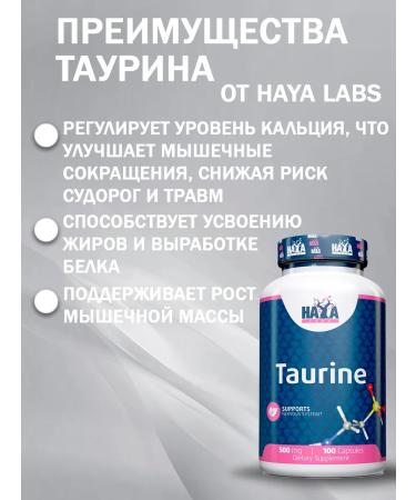 Haya Labs Taurin 500 mg increases muscle volume 100 caps - Buy Online on GoSupps.com