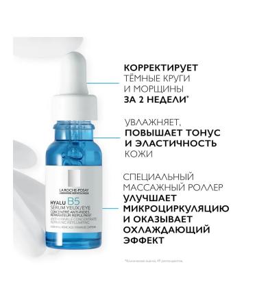 LA ROCHEPOSAY Hyalu b5 serum-concentrate for the eyes 15 ml - Buy Online on GoSupps.com