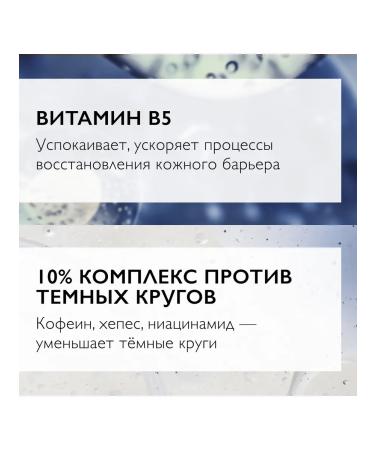 LA ROCHEPOSAY Hyalu b5 serum-concentrate for the eyes 15 ml - Buy Online on GoSupps.com