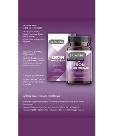 The power of Siberia is health Helat iron