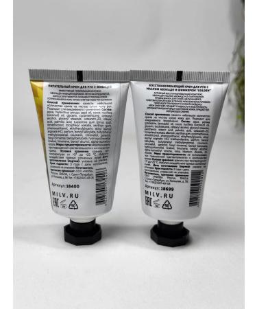 MILV A set of hand creams restoring - Buy Online on GoSupps.com