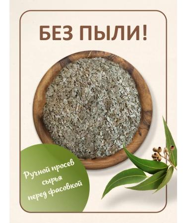 FitoWay Eucalyptus leaves dried cut - Buy Online on GoSupps.com