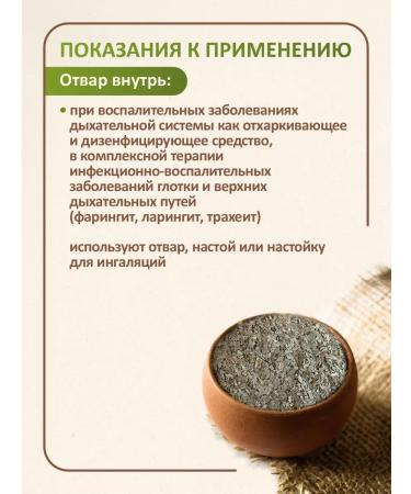 FitoWay Eucalyptus leaves dried cut - Buy Online on GoSupps.com