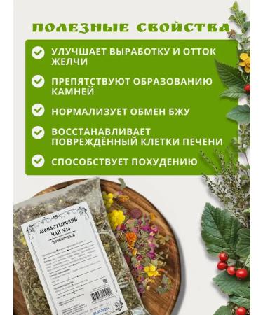 Monastery herbs Monastery herbal collection No. 14 "Hepatic" 2pcs - Buy Online on GoSupps.com