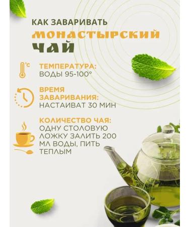 Monastery herbs Monastery herbal collection No. 14 "Hepatic" 2pcs - Buy Online on GoSupps.com