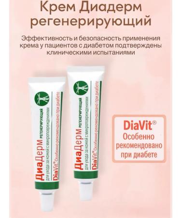 DiaVit Body cream regenerating diaderm 46 ml 2 l