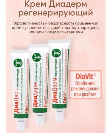 DiaVit Body cream regenerating diaderm 46 ml 3 l