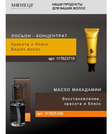 MOCHEQI Hair mask moisturizing the restorative SPA - Buy Online on GoSupps.com