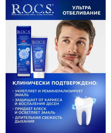 ROCS Bitter toothpaste 3pcs 94g - Buy Online on GoSupps.com