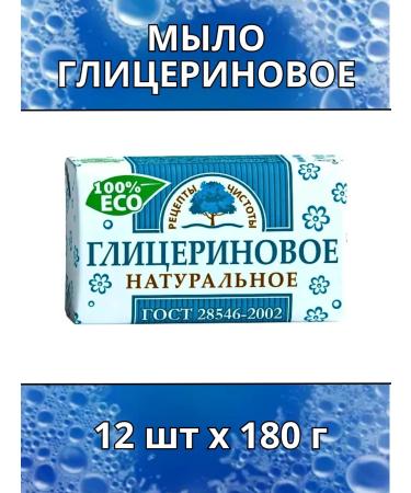 Don Sancho Glycerin Toilet Soap "Recipes for Cleanliness" (12 pcs.)