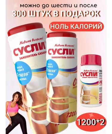 Susli Sugar -substitute in tablets 2400+gift