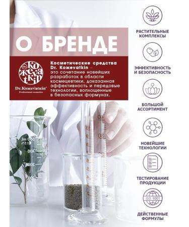 Dr Kozhevatkin Facial cream Night Hydrogen Professional Cosmetics 50 ml - Buy Online on GoSupps.com
