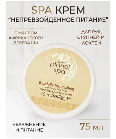 World of Beauty Avon spa hand for hands scrub mask and cream - Buy Online on GoSupps.com