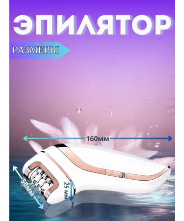 MultiElectronika Female Epislator Electric for Bikini - Buy Online on GoSupps.com