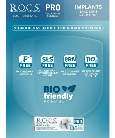 ROCS Pro Implants 2pcs of 74g of Pro Implats Toothpaste - Buy Online on GoSupps.com