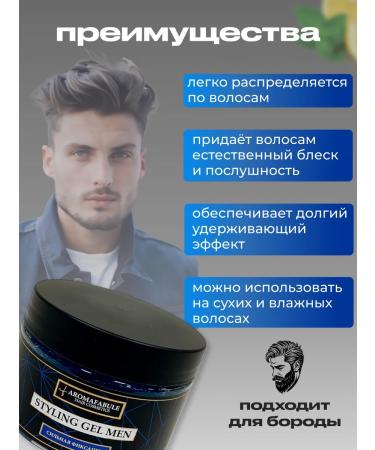 AROMAFABULE Hair and beard laying gel strong fixation - Buy Online on GoSupps.com