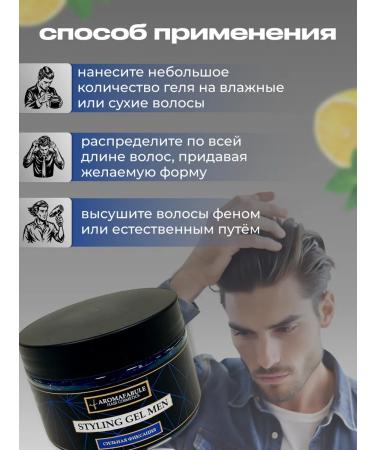 AROMAFABULE Hair and beard laying gel strong fixation - Buy Online on GoSupps.com