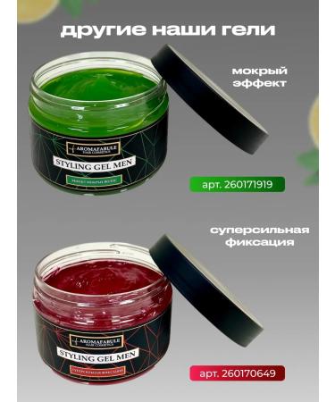 AROMAFABULE Hair and beard laying gel strong fixation - Buy Online on GoSupps.com