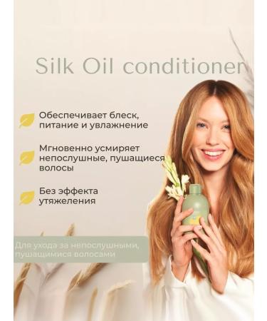 ALTER EGO ITALY Silk air conditioner for naughty hair Curego Silk Oil - Buy Online on GoSupps.com