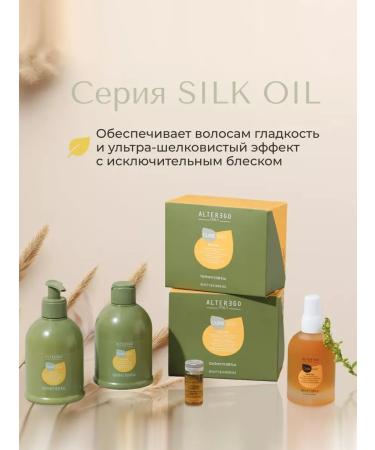 ALTER EGO ITALY Silk air conditioner for naughty hair Curego Silk Oil - Buy Online on GoSupps.com