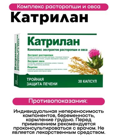 Katrilan Complex of milk thistle and oats 30 pcs 1UP - Buy Online on GoSupps.com