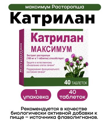 Katrilan Milk thistle maximum 40tab 1UP