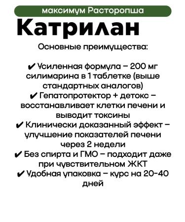 Katrilan Milk thistle maximum 40tab 2UP - Buy Online on GoSupps.com